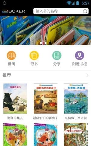 共享图书  v1.0.0图2