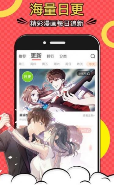 亲家四姐妹漫画免费版  v1.0图2