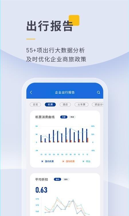 泛嘉行  v8.8.4图5