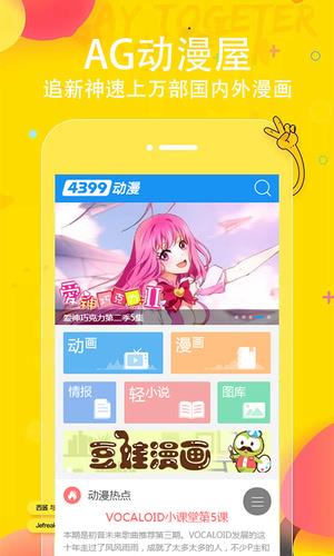 AG漫画屋  v0.0.1图3