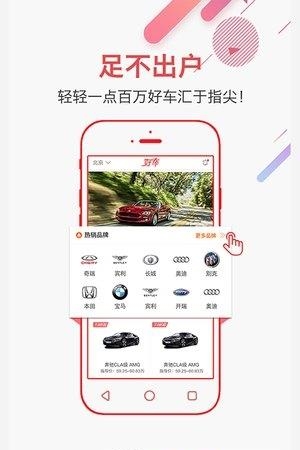 好车惠  v2.6.14图4