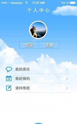 艾特律师  v2.1.2图1