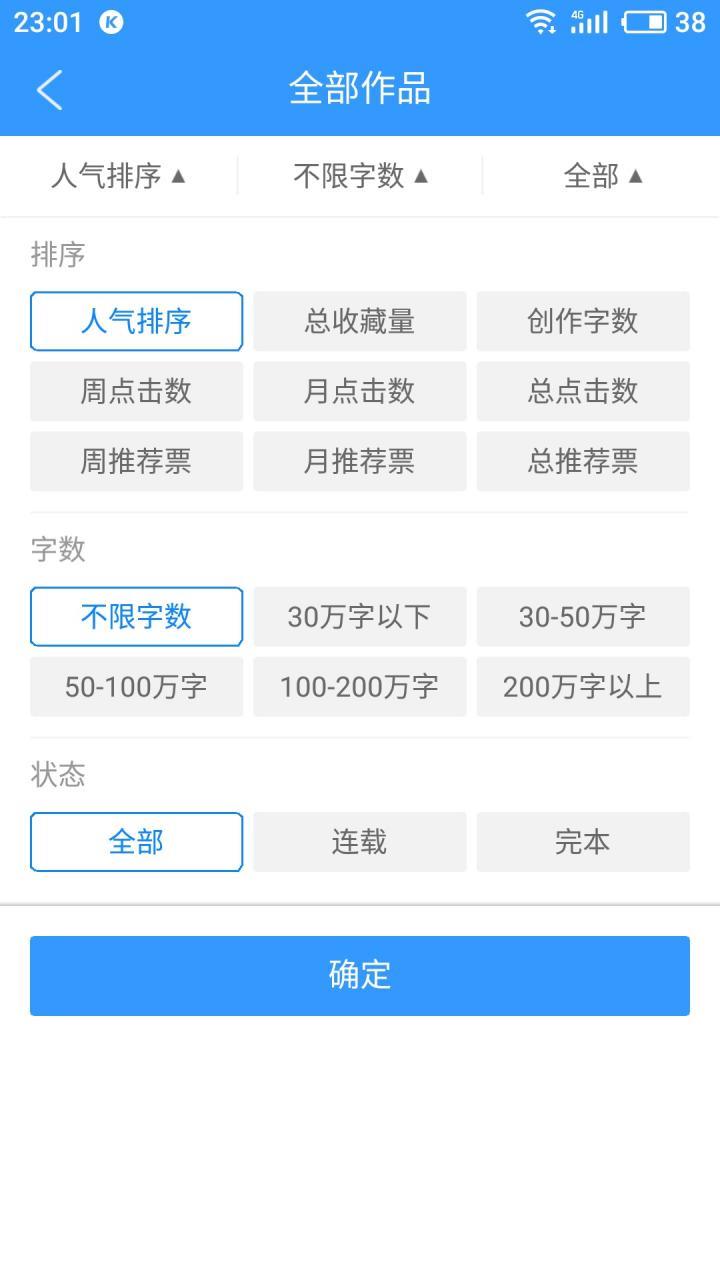 书荒免费小说  v0.9.9图3