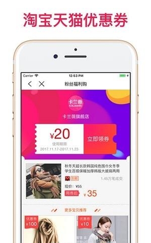 折扣星球  v1.0图1