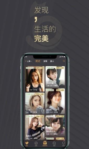 喵喵圈  v1.0.2图3