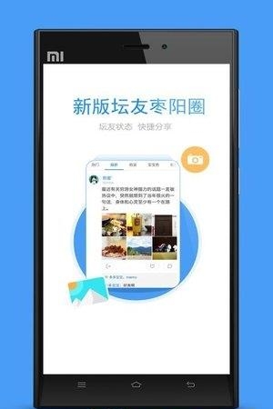 枣阳网  v4.1.0图2