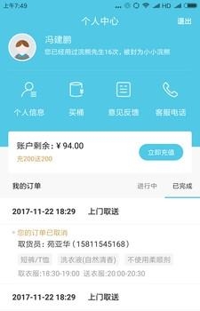 浣熊先生  v2.1.1图2