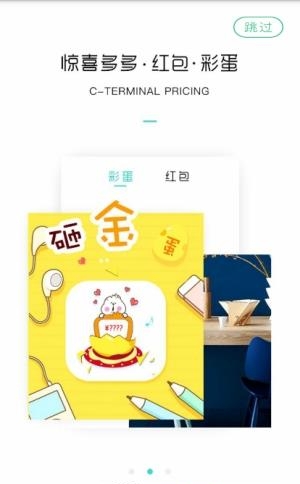 齐啪  v6.0.2图1