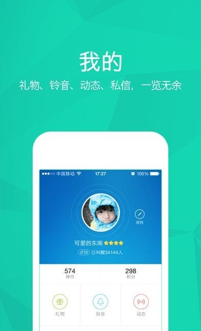 醒醒闹钟  v2.9.0图4