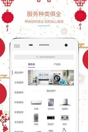 点点管家  v3.7.3图4