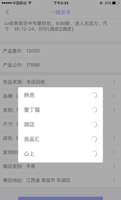 卖货神器  v1.0.5图1