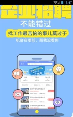 华山路人才市场  v1.0图3