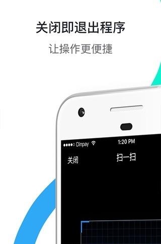 易扫码  v1.0.2图1