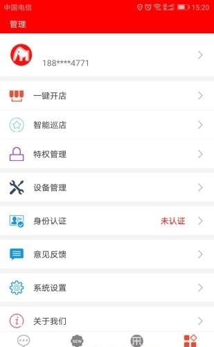 看哪儿商户端  v1.2.4图1