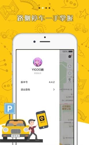 停车么  v1.0.2图3