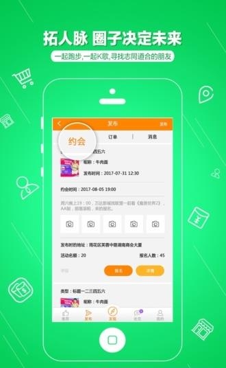 i创  v2.1.0图3