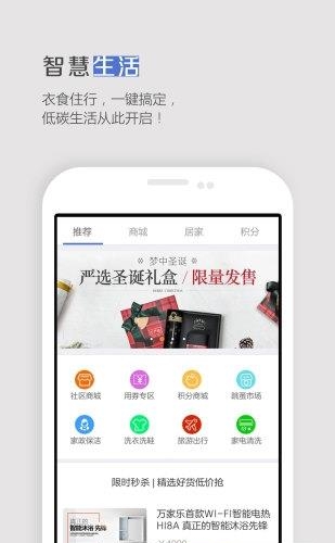 慧民通  v4.7.8图3