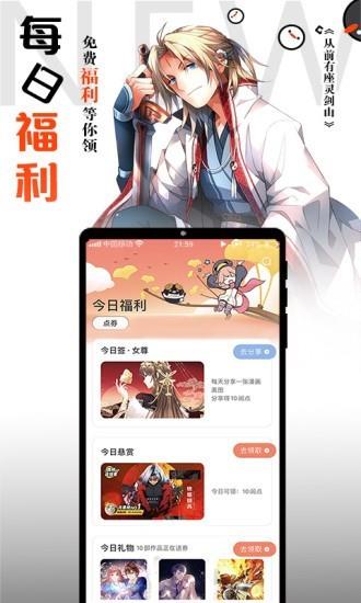 歪歪漫画韩漫  v1.0图1