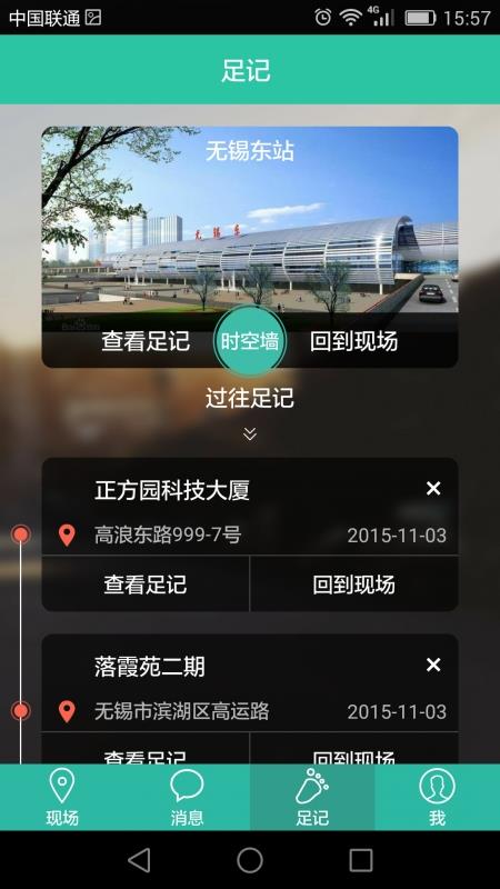 寻见  v1.2.0图4