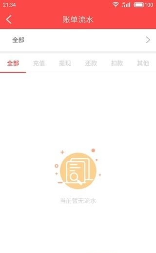 如意用卡  v1.0.1图3