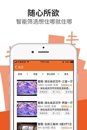 物权贸易  v2.3图1