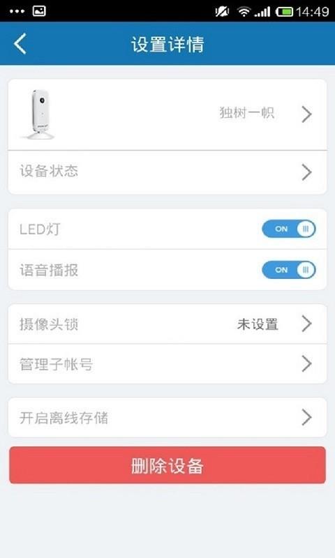 手立视  v3.2.1图4