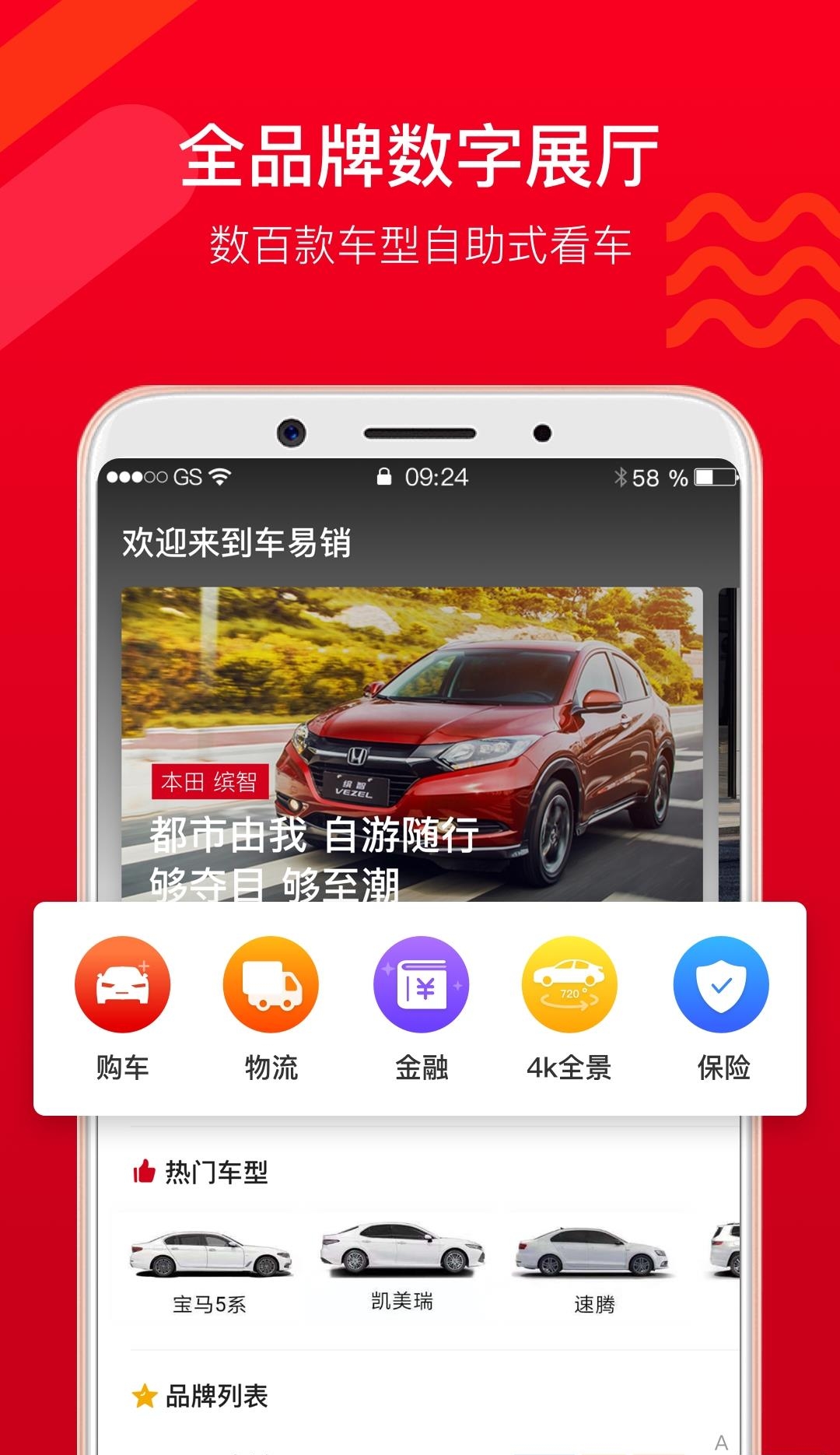 车易销  v2.0.8.1图2