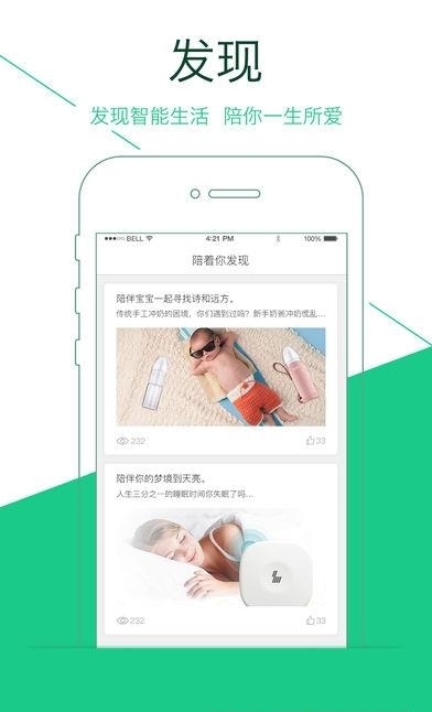 陪着你  v1.2.5.3图4