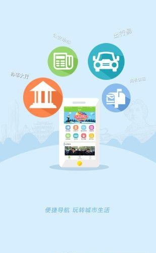 长沙警民通  v3.6.1图1