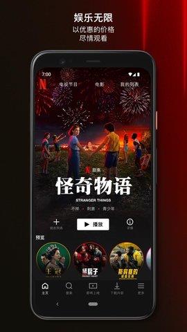 Netflix App大陆  v8.37.0图3