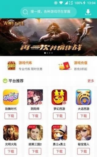 亿游宝  v1.2.1图3