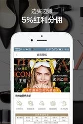 集买街  v1.8.5图2