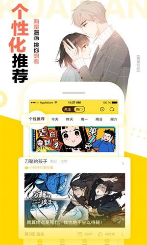 快看漫画免费破解版  v5.77.0图2