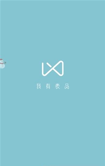 表品安卓版  v1.0.1图3