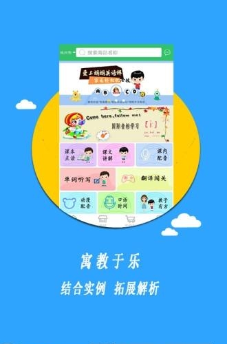 蝈蝈学苑  v1.00.01图3