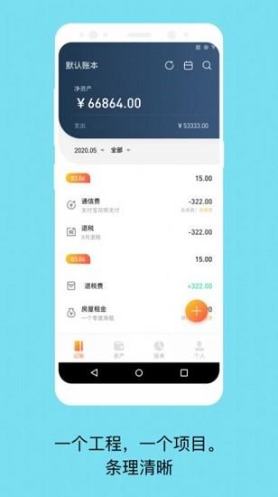 生意记账宝  v2.7.0图3