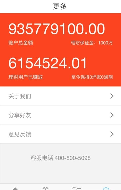 远程看房  v2.6.5图1