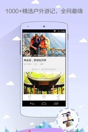 去哪儿旅游  v5.3.2图1