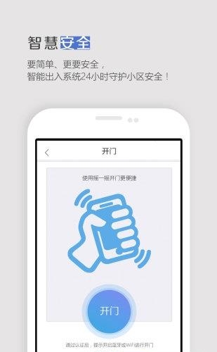 慧民通  v4.7.8图1