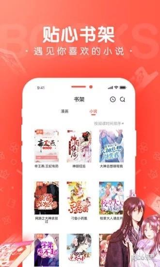 皮皮漫画  v3.3.3图4