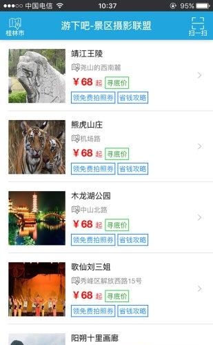 游下吧  v1.0.5图3