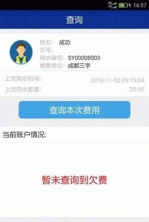 充水宝  v1.2.7图1