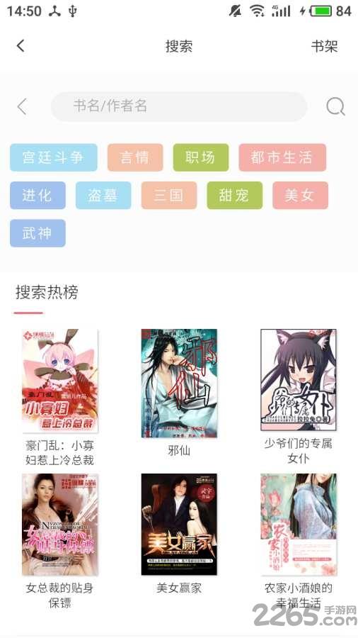 精品小说吧手机版  v3.1.7.0图3