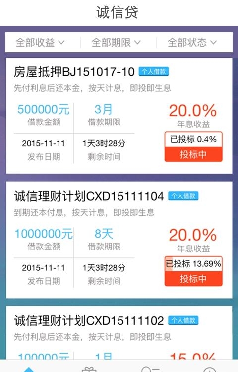 远程看房  v2.6.5图2