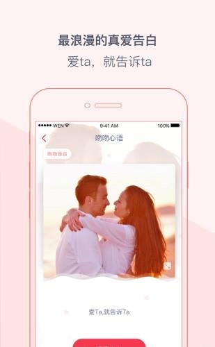 wenwen  v4.9.7图1