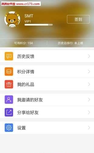 企鹅众测  v2.2.6图1