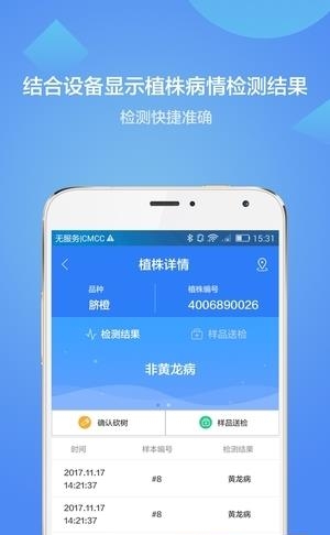 柑橘加  v1.4.1图1