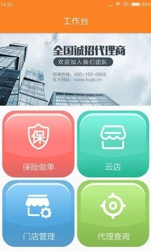 汇机保  v3.4.2图1