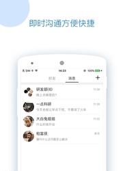 我的好医生  v1.6.5图3