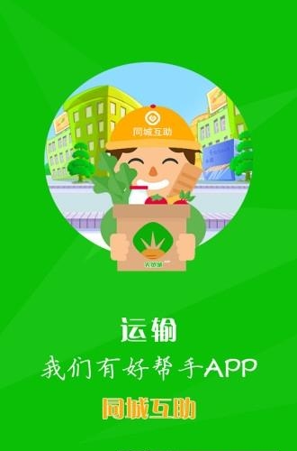 农贸城  v1.0图1